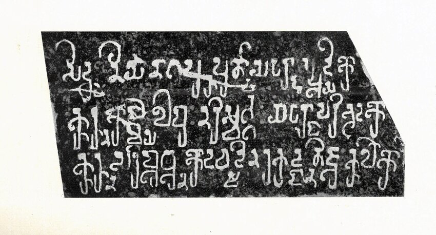 Đông Yên Châu Inscription Rubbing Rubbing of the Đông Yên Châu Old Cham inscription